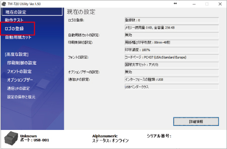 キャバクラPOSレジVENUS　ロゴ設定