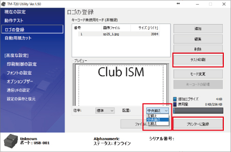 キャバクラPOSレジVENUS　ロゴ設定