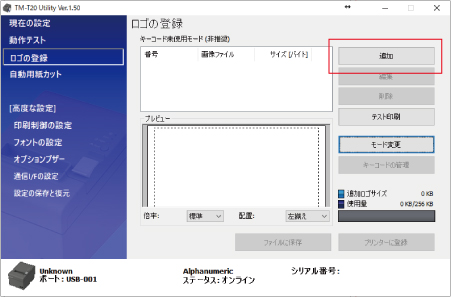 キャバクラPOSレジVENUS　ロゴ設定