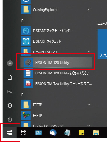 キャバクラPOSレジVENUS　ロゴ設定