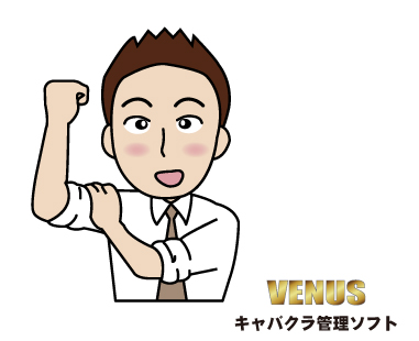 キャバクラPOS