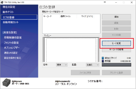 キャバクラPOSレジVENUS　ロゴ設定