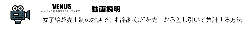 女子給集計設定事例1 女子給集計設定事例1