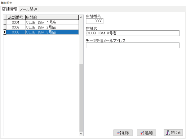 キャバクラPOS　本社用プログラム