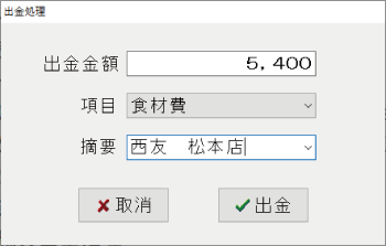 キャバクラPOS 現金管理 キャバクラPOS 現金管理