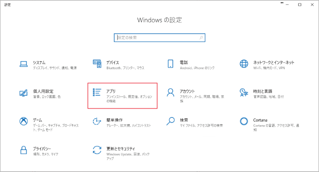アプリケーションの削除 アプリケーションの削除