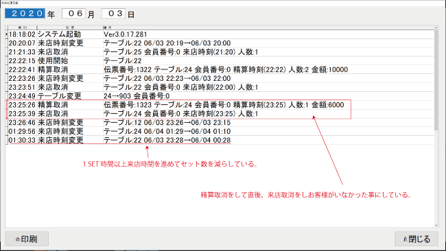 例外処理記録