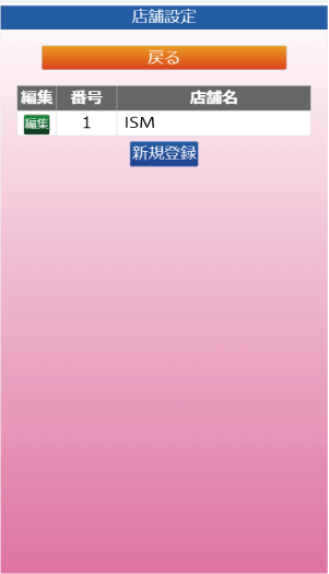 キャバクラPOS クラウド キャバクラPOS クラウド
