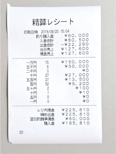 キャバクラPOS精算レシート キャバクラPOS精算レシート