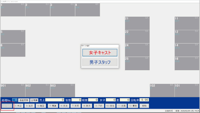 退勤処理