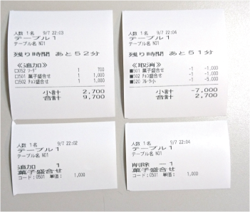 キャバクラPOS オーダー取消伝票 キャバクラPOS オーダー取消伝票