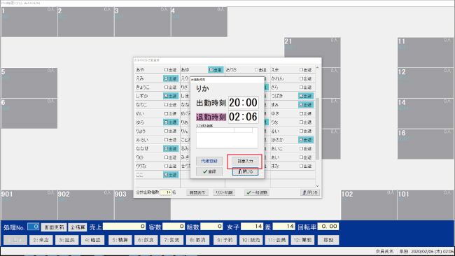 諸事入力（控除項目の入力）