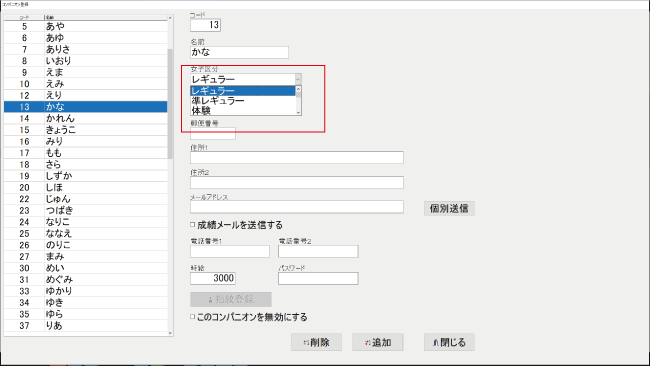 女子バック金額を区分けする