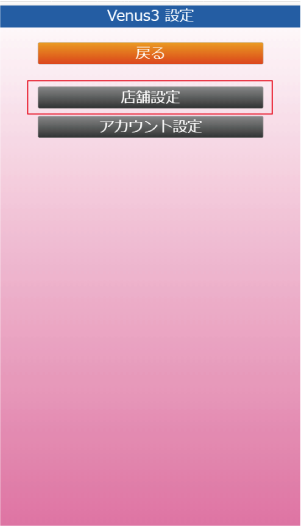 クラウド・キャバクラPOS クラウド・キャバクラPOS