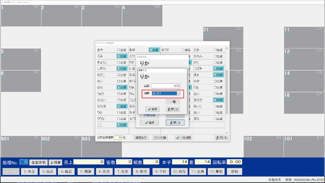 諸事入力（控除項目の入力）