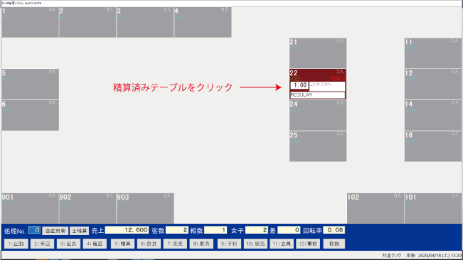 再スタート