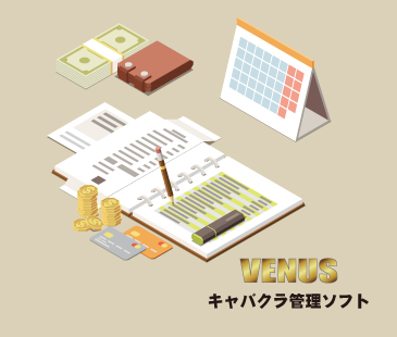 キャバクラPOS