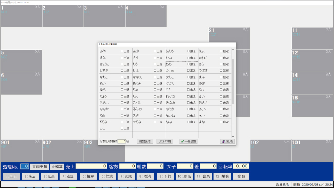 出勤退勤取消処理