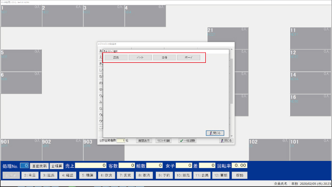 出勤退勤取消処理