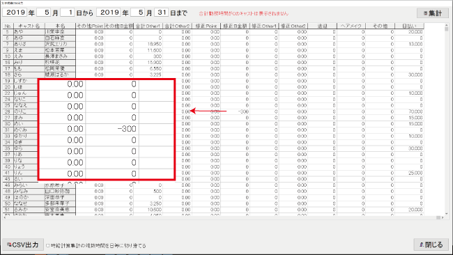 女子バック修正