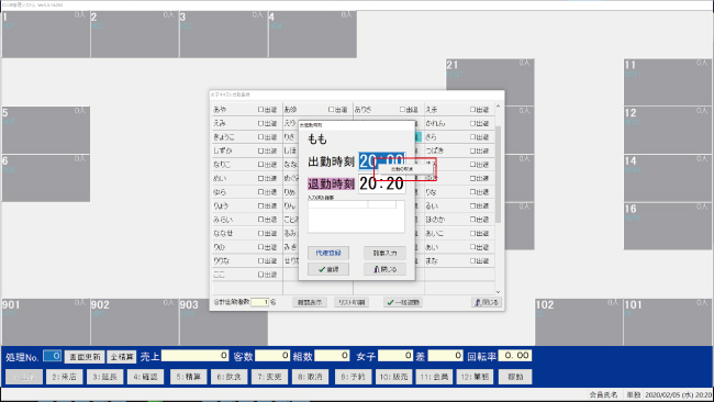 出勤退勤取消処理