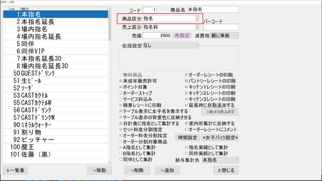 商品区分別売上