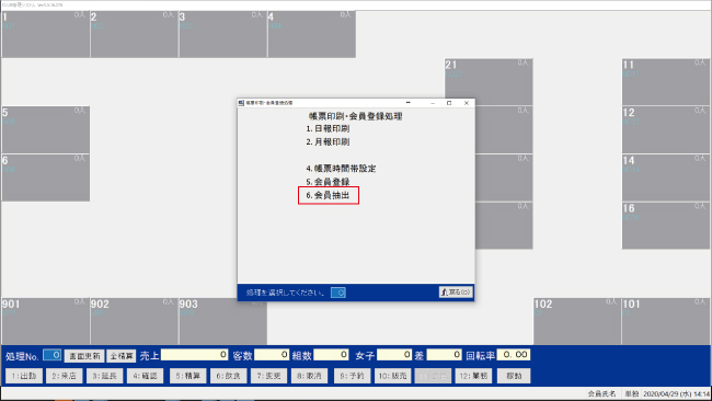 一斉メール配信