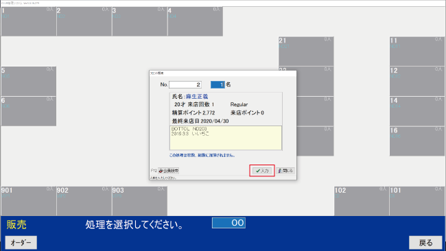 販売処理