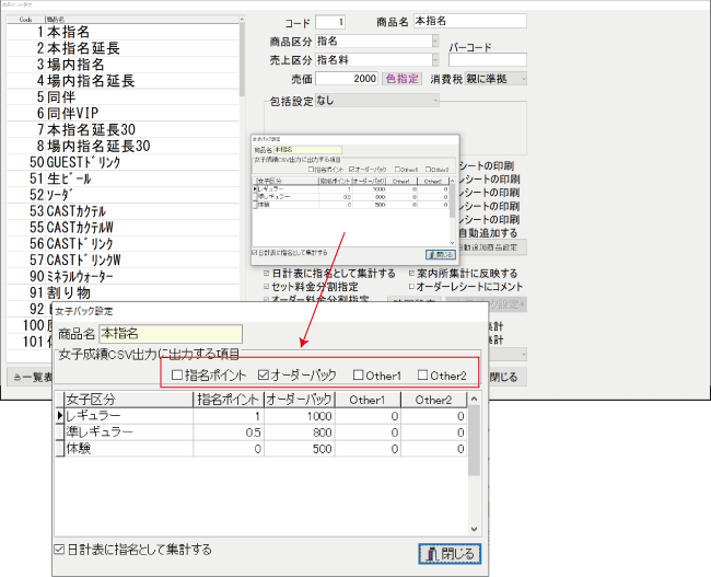 女子成績CSV出力（必要項目のみ）