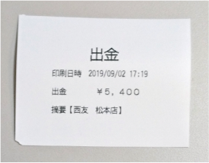 キャバクラPOS 出金伝票 キャバクラPOS 出金伝票