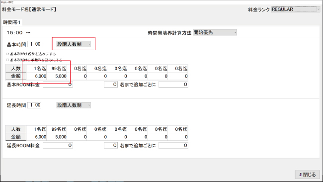 シングルチャージを自動課金させる設定