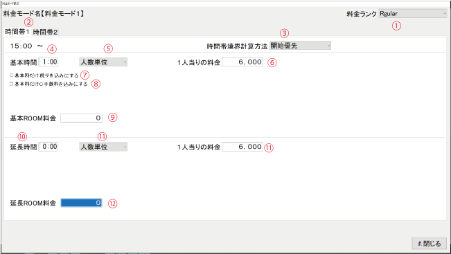 キャバクラPOS　料金表