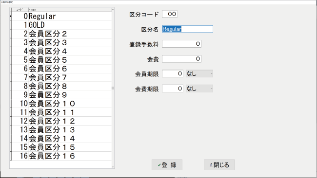 キャバクラPOS会員ランク