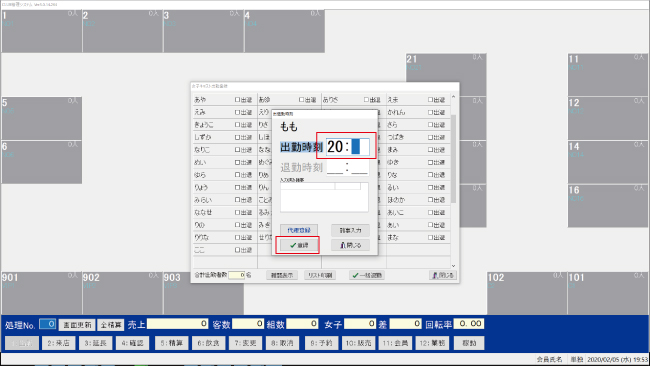 ３、時間枠の数値を変更します。 