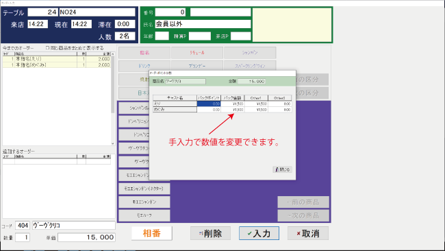 キャバクラPOSバック区分 キャバクラPOSバック区分