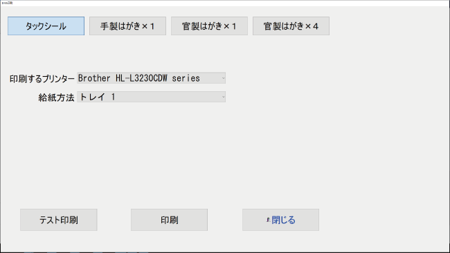 キャバクラPOS　DM印刷