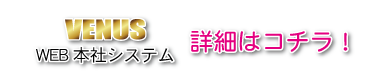 キャバクラ・グループ店管理システム