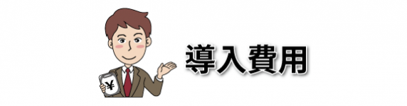 価格｜キャバクラ総合管理POSレジ・システムVENUS